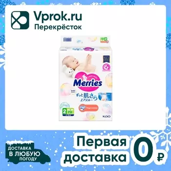 Подгузники Merries для детей размер S 4-8кг 70шт