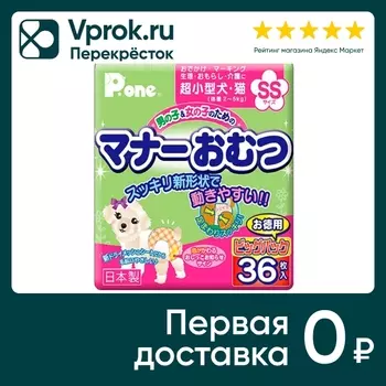 Подгузники многоразовые Japan Premium Pet размер SS до 5кг 36шт