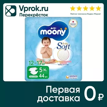 Подгузники Moony XL 12-17кг 44шт - Vprok.ru Перекрёсток