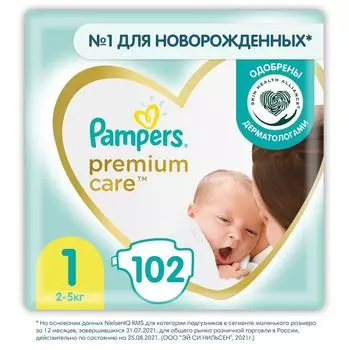 Подгузники для новорожденных Pampers Premium Care 1 размер / 2-5кг ультрамягкие 102шт