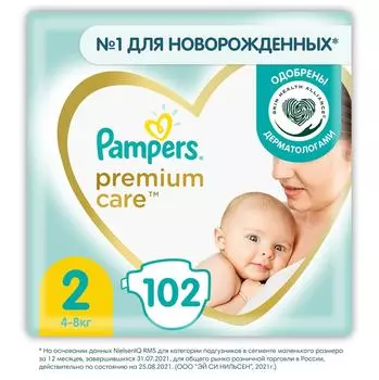 Подгузники для новорожденных Pampers Premium Care 2 размер / 4-8кг ультрамягкие 102шт