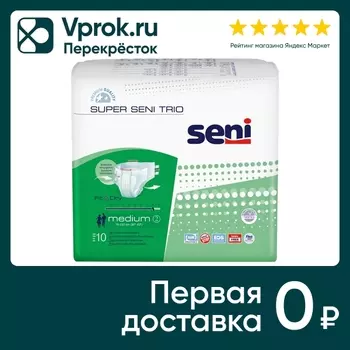 Подгузники Seni Super Trio Medium для взрослых 10шт