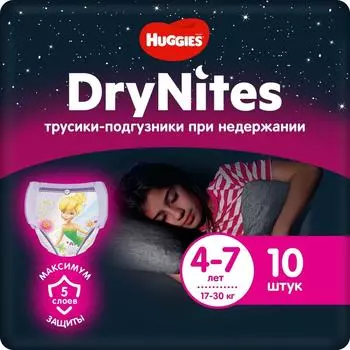 Подгузники трусики Huggies Drynites для девочек 4-7 лет 10шт
