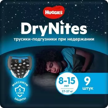 Подгузники трусики Huggies Drynites для мальчиков 8-15 лет 9шт