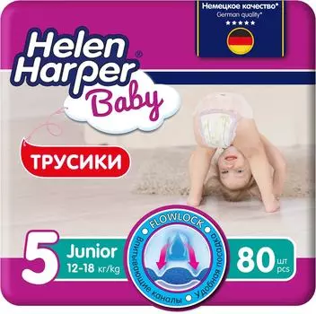 Подгузники-трусики Helen Harper Baby размер 5 12-18кг 80шт