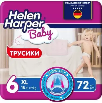 Подгузники-трусики Helen Harper Baby размер 6 18+ кг 72шт