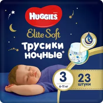 Подгузники трусики Huggies Elite Soft ночные 6-11кг 3 размер 23шт