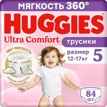 Подгузники трусики Huggies Ultra Comfort для девочек размер 5 12-17кг 84шт