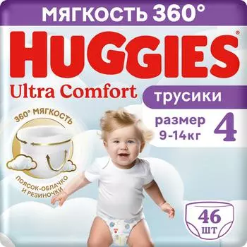 Подгузники-трусики Huggies Ultra Comfort для мальчиков размер 4 (9-14кг) 46шт