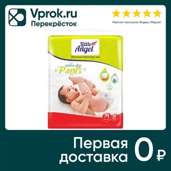 Подгузники-трусики Little Angel Extra Dry 3 M 5-7кг 36-48см 56шт