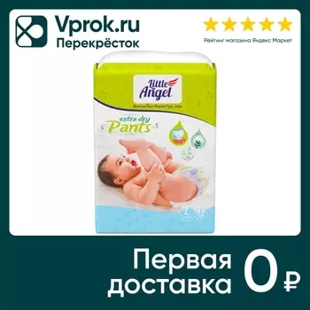Подгузники-трусики Little Angel Extra Dry 4 L 8-10кг 37-51см 48шт