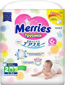 Подгузники-трусики Merries для детей размер S/2 4-8кг 62шт