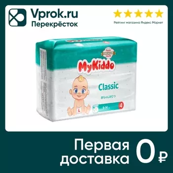 Подгузники-трусики MyKiddo Classic L 9-14кг 36шт