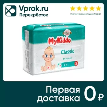 Подгузники-трусики MyKiddo Classic M 6-10кг 38шт