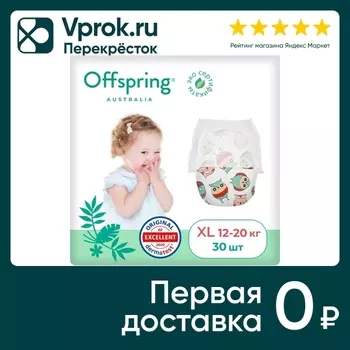 Подгузники-трусики Offspring Совы XL 12-20кг 30шт