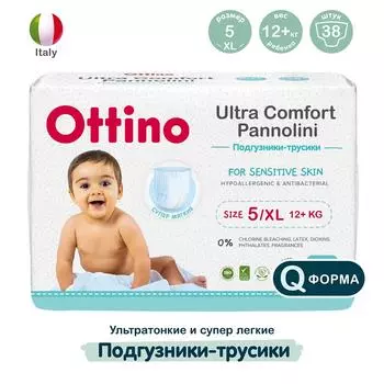Подгузники-трусики Ottino XL 12+кг 36штс доставкой!