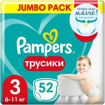 Подгузники трусики Pampers 3 размер / 6-11кг с мягким пояском 52шт