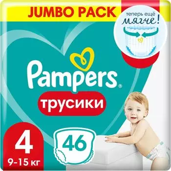 Подгузники трусики Pampers 4 размер / 9-15кг с мягким пояском 46шт