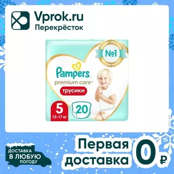 Подгузники трусики Pampers Premium Care 5 размер / 12-17кг ультрамягкие 20шт (упаковка 2 шт.)