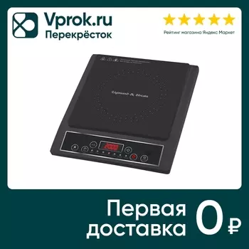 Плита индукционная Zigmund & Shtain ZIP-553