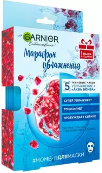 Подарочный набор Garnier 5 Тканевых масок для лица Увлажнение + Аква бомба для уставшей и тусклой кожи + Маска для лица