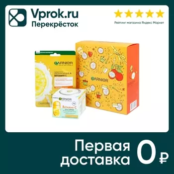 Подарочный набор Garnier Skin Naturals Витамин С и увлажнение Гель-сияние для лица 50мл + Маска для лица тканевая 28г