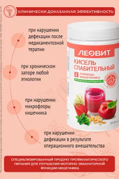 ЛЕОВИТ Кисель Слабительный 400 г