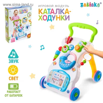 Развивающая каталка-ходунки