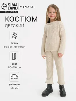 Костюм