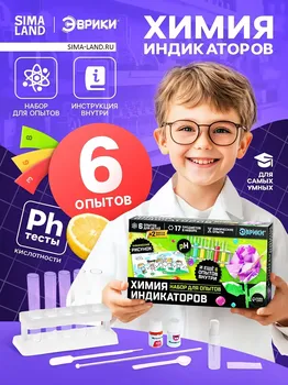 Набор для опытов