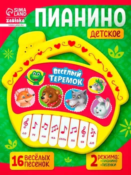 Музыкальная игрушка-пианино