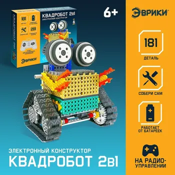 Конструктор радиоуправляемый
