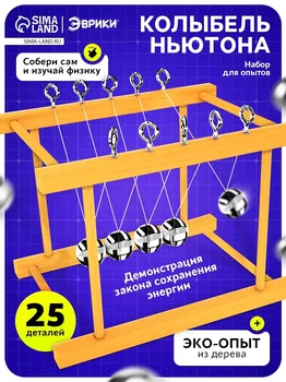 Набор для опытов