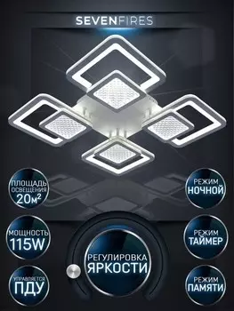 Потолочная диммируемая люстра с пультом ДУ Seven Fires Elvina SF7101/4C-WT