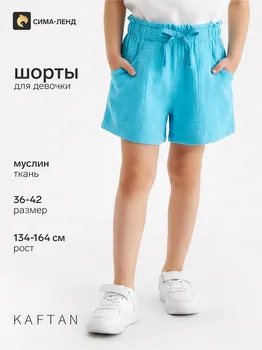Шорты