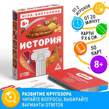 Настольная игра-викторина