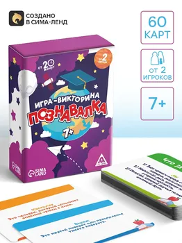 Настольная игра-викторина