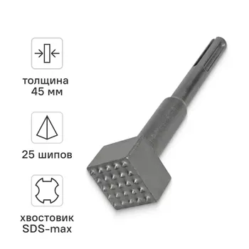 Зубило бучарда SDS-max Rage 45x240 мм