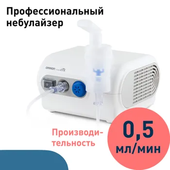 Ингалятор Омрон Comp AIR NE-C28 PLUS компрессор небулайзер