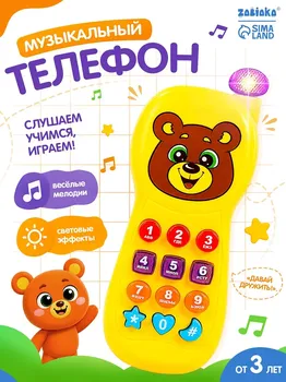 Музыкальный телефон детский