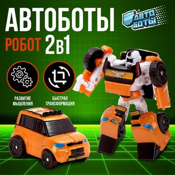 Робот