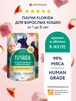 Холистики FLORIDA паучи