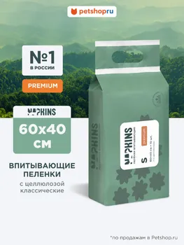 Для дома NAPKINS пеленки