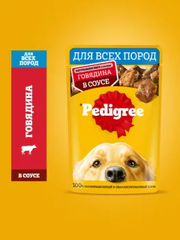 Консервы, паучи Pedigree