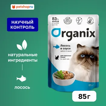 Консервы, паучи Organix паучи