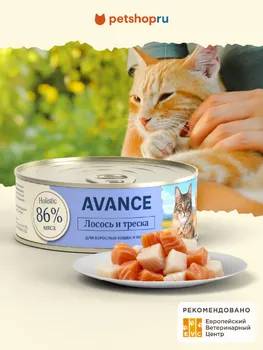 Холистики AVANCE holistic консервы