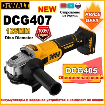 DEWALT DCG407 Беспроводная угловая шлифовальная машина