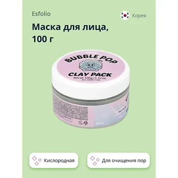 ESFOLIO Маска для лица кислородная глиняная (для очищения и сужения пор) 100.0