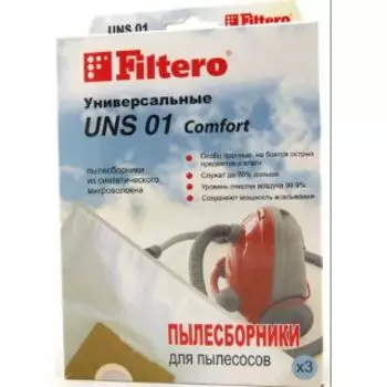 Мешок для пылесоса Filtero UNS 01 (3) Comfort