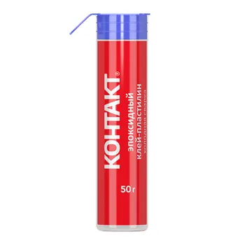 Клей эпоксидный Контакт серый 50 г
